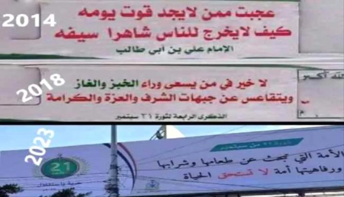 في اليمن | "الجدران تشبع.. والبطون تجوع".. أكاديمي يزيح الستار عن "ترف الفساد" وشعارات الزيف الحوثي بالعاصمة  صنعاء