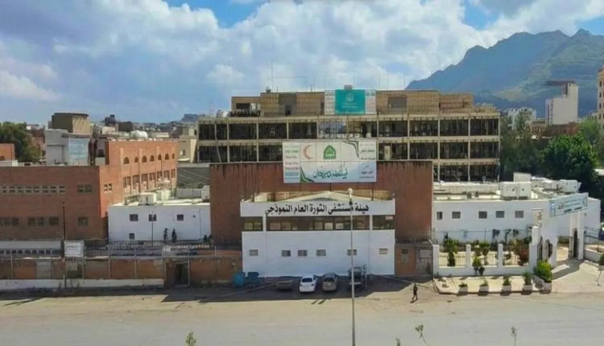 في صنعاء | فضيحة فساد تهز "مستشفى الثورة" : وثائق تكشف صفقات مشبوهة واحتكاراً للمناقصات