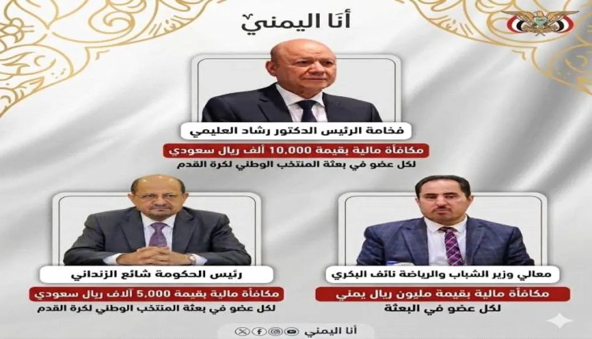 فضيحة الريال السعودي | المحرمي والداعري يهاجمان رئيس المجلس الرئاسي والحكومة ويتساءلان: تجاوزٌ للسيادة أم ارتهان سياسي؟ ما هي عُملة اليمن الحقيقية؟
