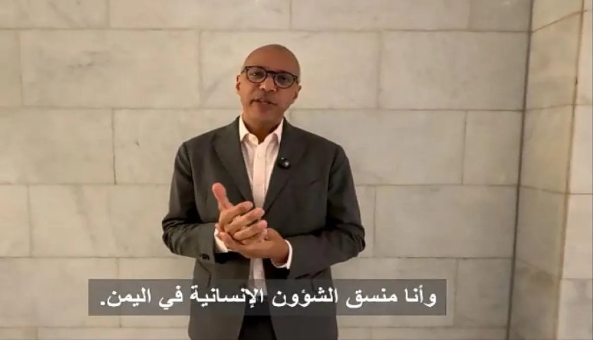 تحذير اممي من كارثة مرعبة تهدد اليمن | بين حصار التمويل وقبضة الحوثي.. الإغاثة الدولية في اليمن تلفظ أنفاسها الأخيرة