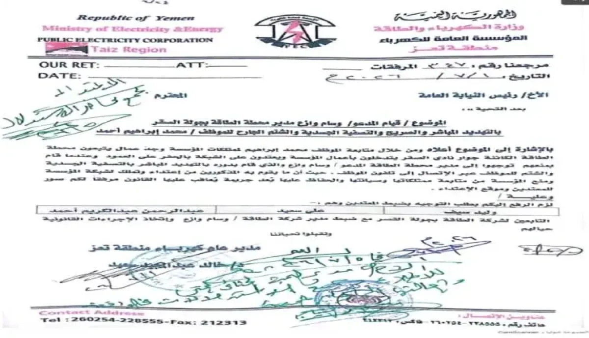 شاهد | تهديد بالاغتيال واعتداء على ممتلكات الدولة.. نيابة تعز تحقق في واقعة خطيرة بطلها محطة كهرباء خاصة | وثيقة وتفاصيل