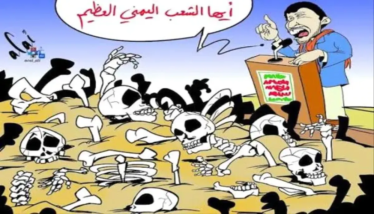 صحيفة لندنية : الحوثيون يدفعون اليمن إلى معادلة الصفر خدمةً للمشروع الإيراني | تحليل سياسي يحذر