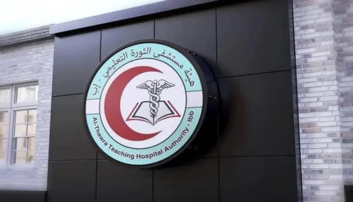 في إب.. مستشفى خاضع للحوثيين يحتجز مريضاً مسنًا سبب تكاليف العلاج | أسماء وتفاصيل