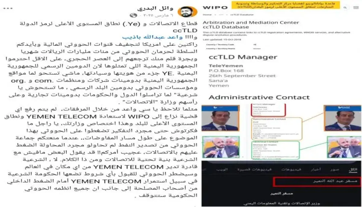 السيادة المستباحة | طائرة صنعاء تعري الشرعية.. البدري يكشف تفريط الحكومة بالأجواء والاتصالات والناقل الوطني للخصم