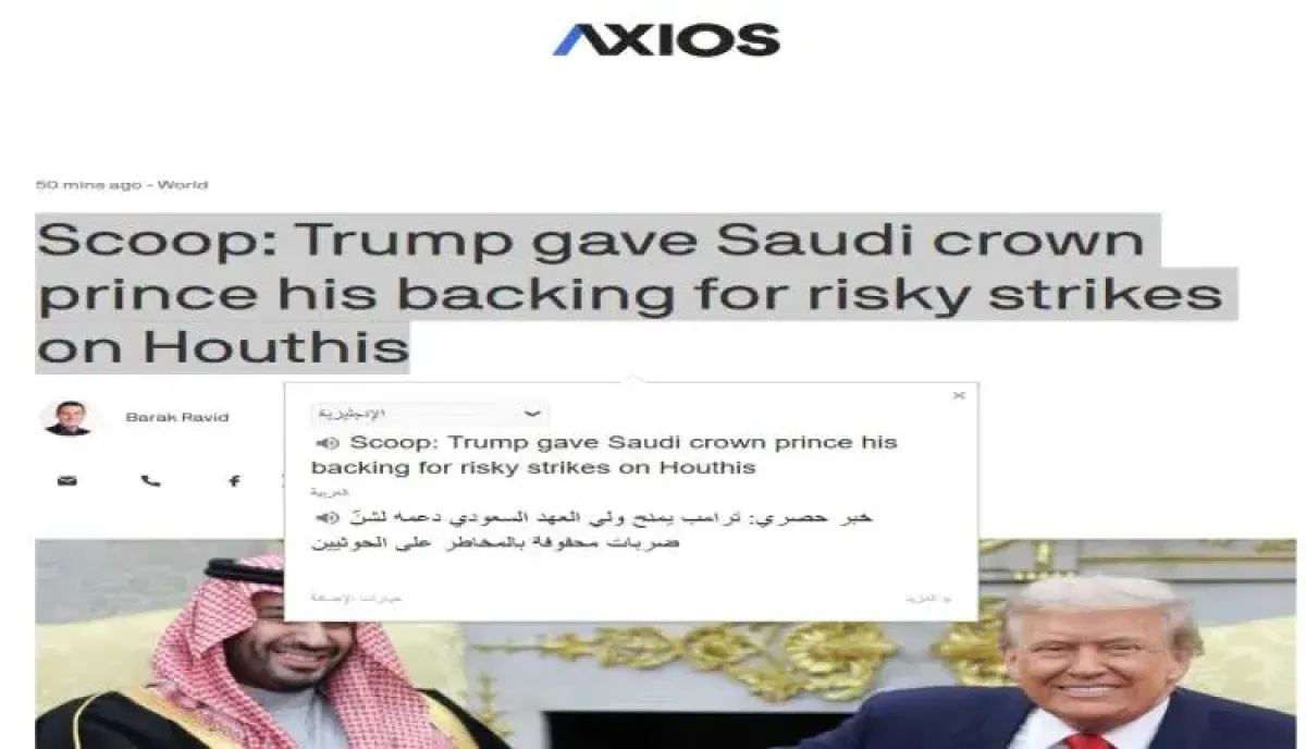 من امريكا | الضوء الأخضر من ترامب: كواليس الدعم الأمريكي السري لـ(الضربة الاستثنائية) ضد الحوثيين ومخاوف انهيار هدنة الأربع سنوات