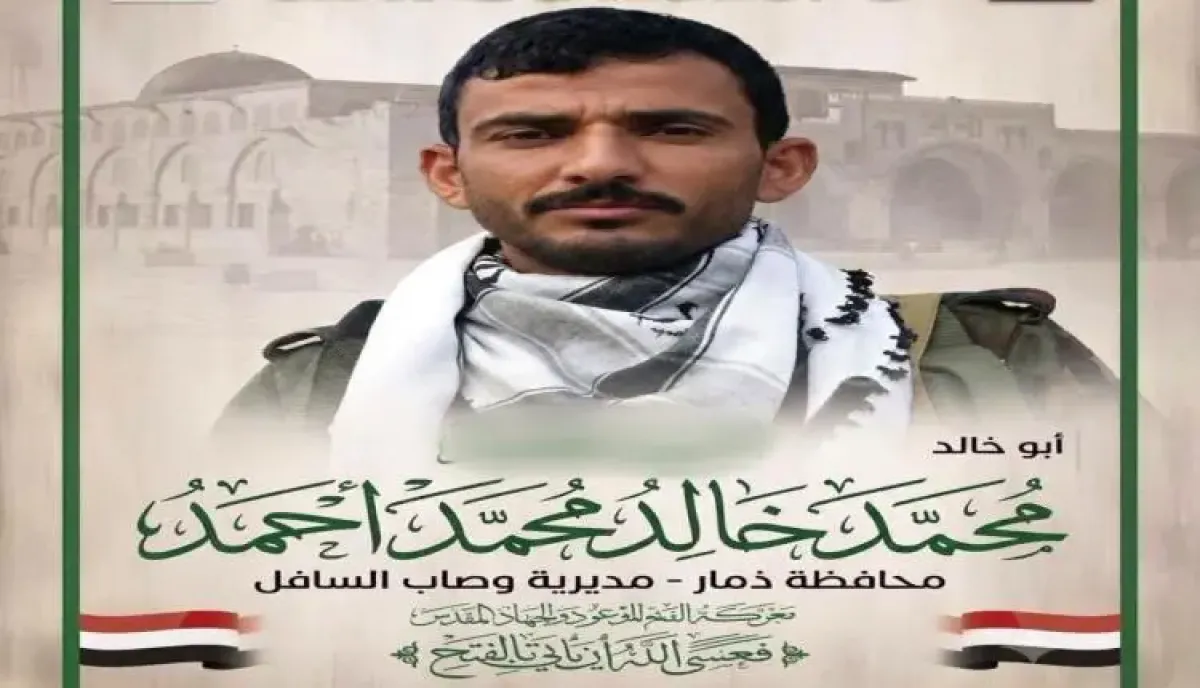 الحوثيون يعترفون بمصرع أحد قيادييهم بضربة جوية في العراق