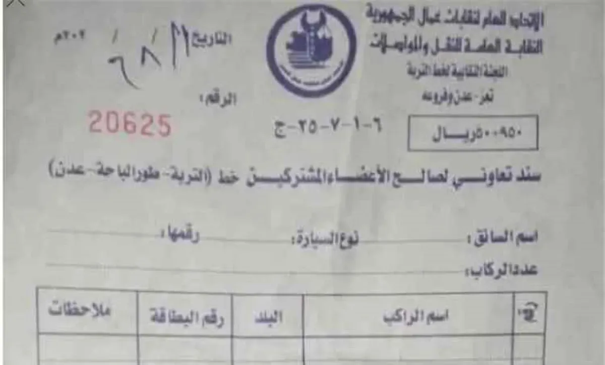 في تعز .. شكاوى من فرض مبالغ مالية جديدة على وسائل النقل بنقطة الصافية بالمنتجع