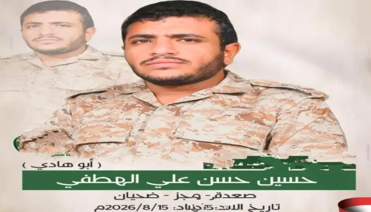ضربات جوية حاسمة تصرع قائد حماية شقيق عبدالملك الحوثي.. والجماعة تعترف رسمياً