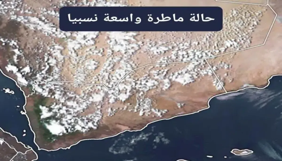 تحذيرات من سيول جارفة وحبات بَرَد.. خبير فلكي يكشف خريطة موجة أمطار واسعة تجتاح اليمن