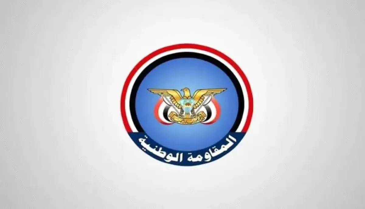 المقاومة الوطنية: القوات في الساحل الغربي جزء لا يتجزأ من منظومة الشرعية والقوات المسلحة ونخوض معركة وجودية لدفن المشروع الإيراني