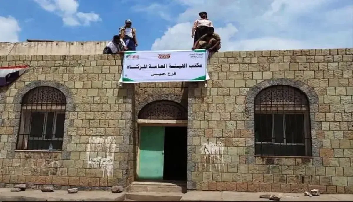 شاهد | الجباية أول هدايا الحوثيين لسكان الحديدة .. مكتب الزكاة يظهر سريعاً