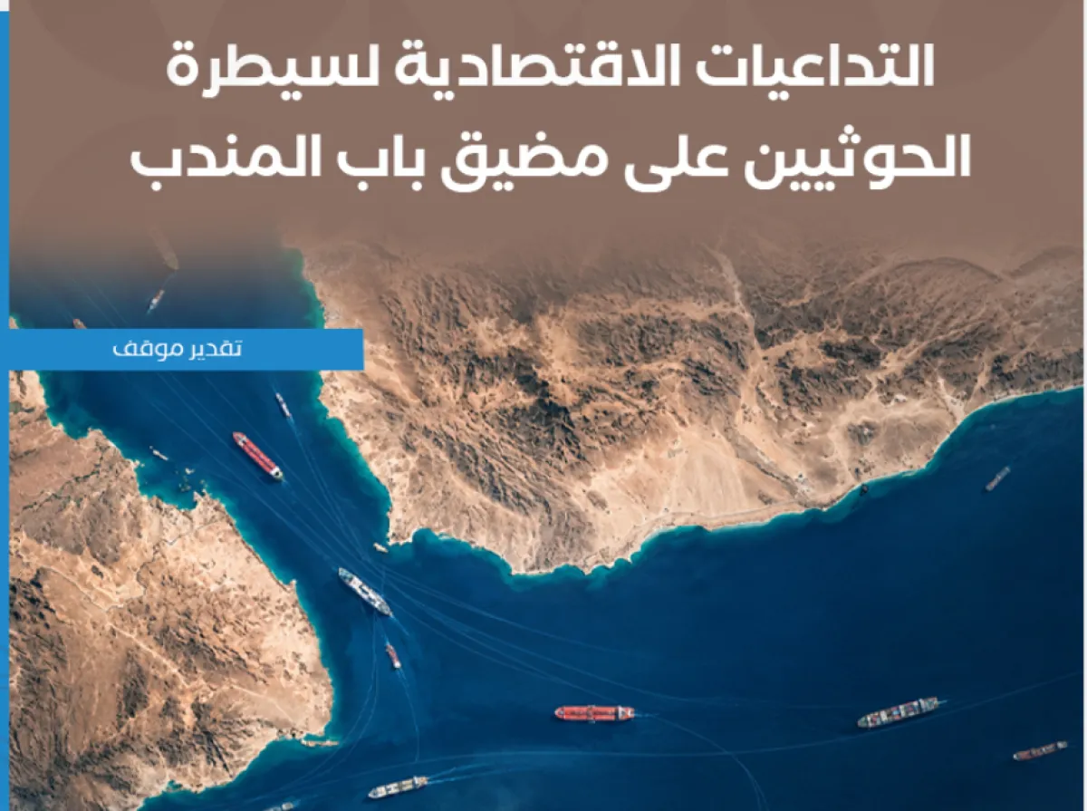 مجلس الأمن يناقش آخر التطورات في الشرق الأوسط