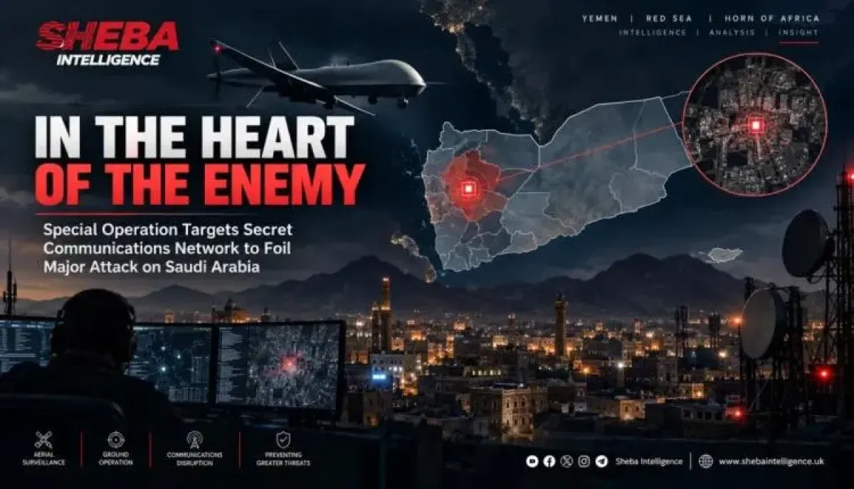 تفاصيل عملية (في قلب العدو).. ضربة استباقية تضرب غرفة الاتصالات السرية للحوثيين بصنعاء يديرها خبراء ايرانيين