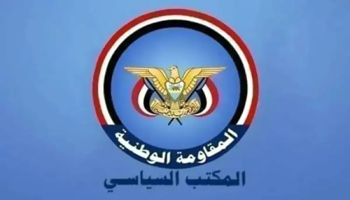 المقاومة الوطنية تؤيد مضامين خطاب العليمي وتدعو لالتفاف وطني عارم لحسم المعركة ضد الحوثيين