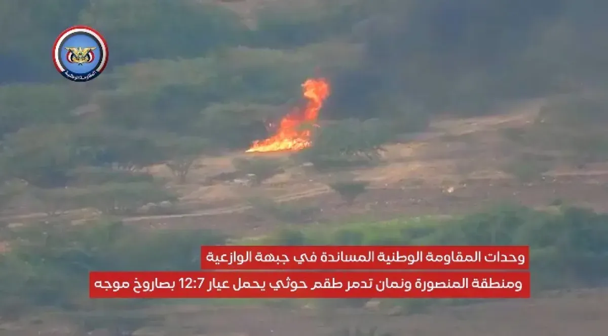 شاهد | المقاومة الوطنية تدمر طقمًا حوثيًا مسلحًا ومصرع طاقمه بصاروخ موجه غربي تعز | فيديو وتفاصيل