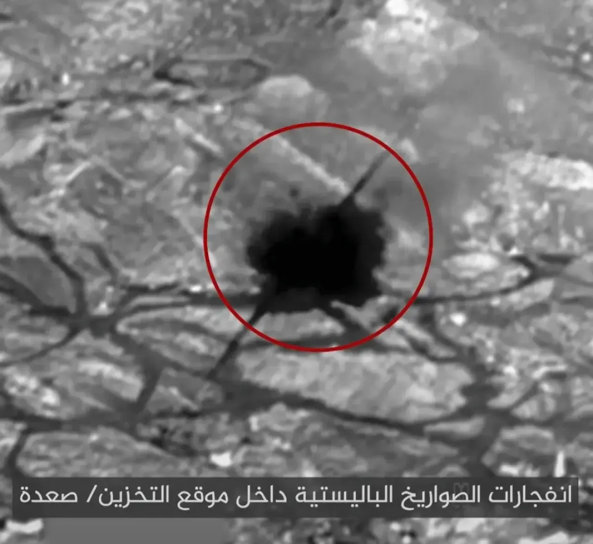 ضربات استباقية تسحق القوة الصاروخية للحوثيين: التحالف يدمر منصة باليستية بصنعاء ومخزناً يضم 20 صاروخاً بصعدة