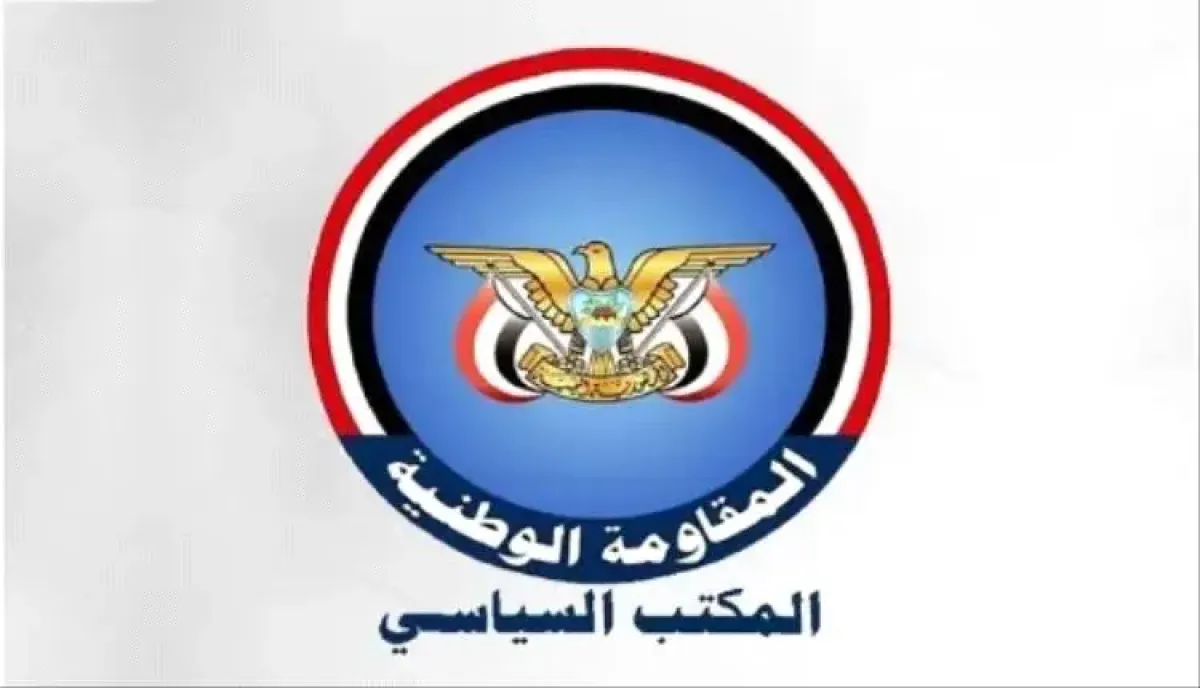 المقاومة الوطنية اليمنية تدين استهداف مطار الرياض: إرهاب حوثي سافر يتطلب موقفاً دولياً رادعاً