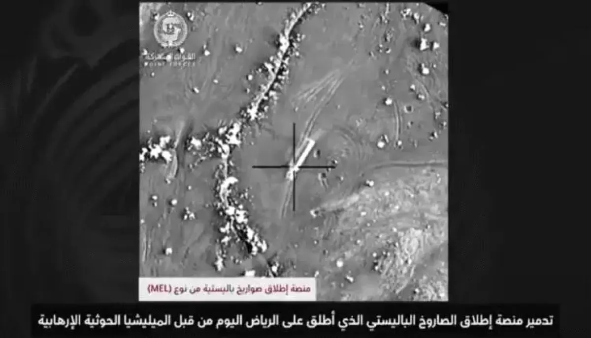 شاهد | التحالف ينشر توثيقاً مصوراً للحظة تدمير منصة إطلاق الصاروخ الباليستي المستهدف للرياض