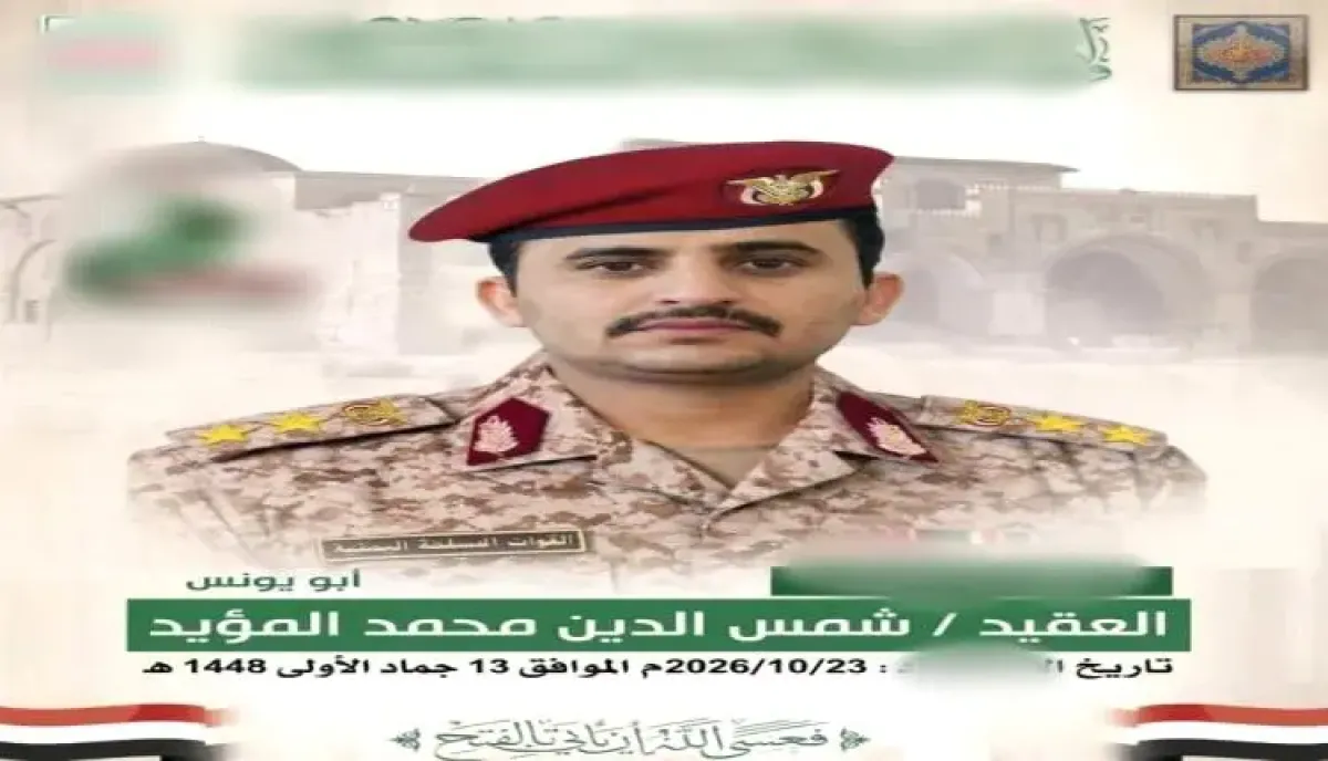 بضربة استباقية.. مصرع القيادي الحوثي (شمس الدين المؤيد) بغارة استهدفت منصة صواريخ بصنعاء