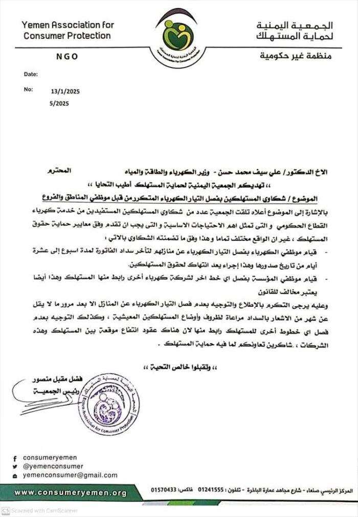 "لن نصمت.. وين الفلوس"..  البرنامج الأممي في اليمن يكافئ الحوثيين بمعدات وتمويلات لمكافحة الألغام التي تزرعها الميليشا