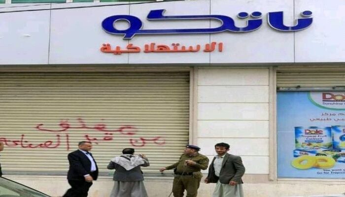 الحقيقة | الحوثي يعترف كيف يتم التعامل مع المستثمرين لتطفيشيهم من مناطق سيطرتهم