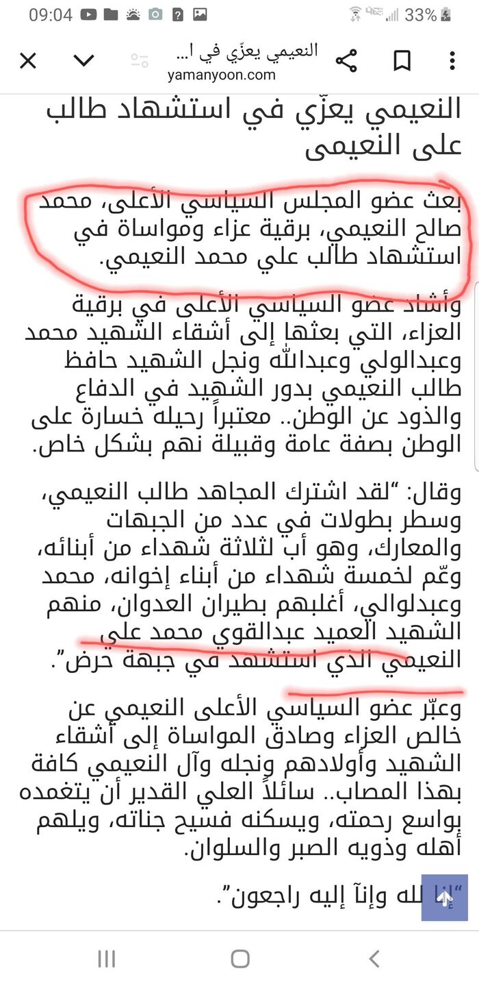طارق صالح : ندعم جهود السلام وانهاء معاناة اليمنيين وأقل خطوات بناء الثقة مع الحوثيين فتح الطرقات المغلقة