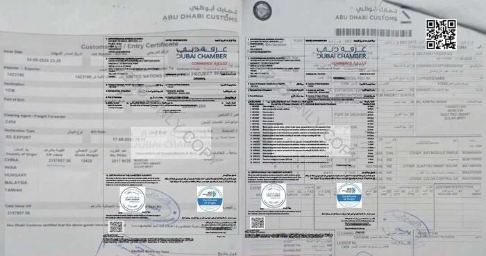 وثائق تكشف تورط مكتب الامم المتحدة في اليمن بفضيحة فساد وتزوير مستندات بمنفذ شحن | شاهد