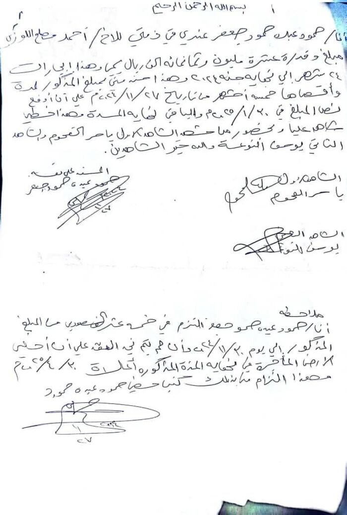 شاهد | بحماية وزارة الداخلية والمخابرات .. نافذ حوثي من صعدة يسطو على أرضية رجل أعمال في صنعاء بعد استئجارها منه..| اسماء وتفاصيل