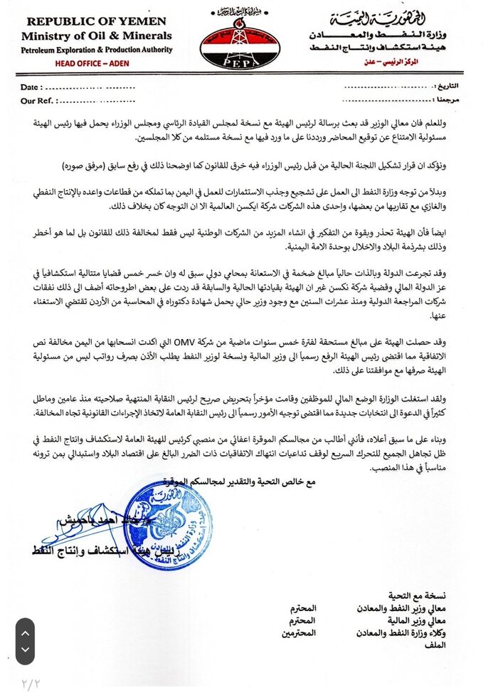 مالذي يحدث ..!؟ حالة نشوان الحداد.. العقل الإخواني يمارس "ضيق الأفق" في اليمن