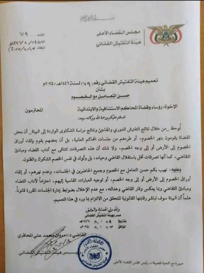 قيادي حوثي يفضح سلطتهم: يعيشون في ترف ولا يبالون بالشعب وصحفي يسخر من مجلس القضاء: يصدر أحكام جائرة ثم يعظ بالأخلاق | شاهد