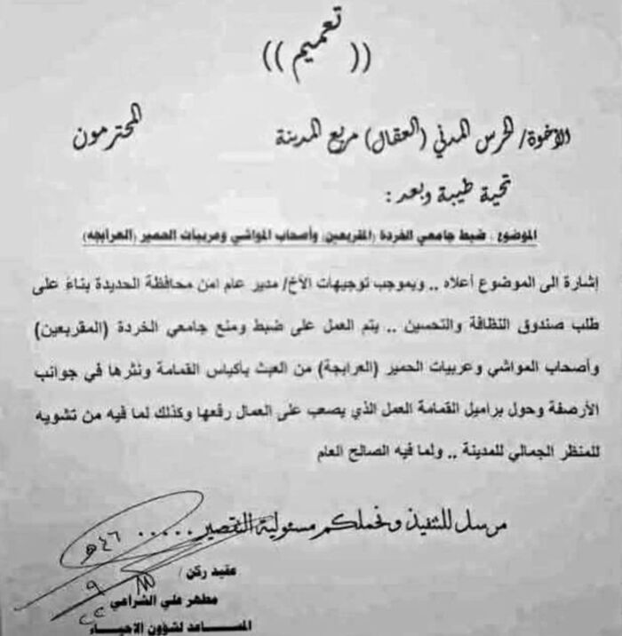 شاهد | الحوثي تلاحق العاملين في مهن الخردة ونقل البضايع على عربات الحمير في الحديدة (وثيقة وتفاصيل )