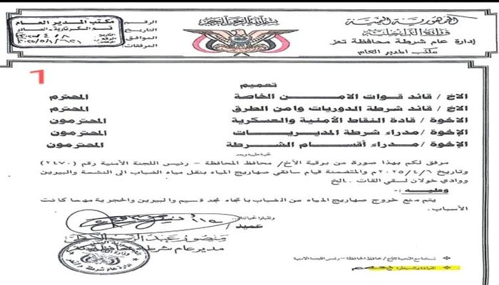 في تعز .. أزمة مياه تخنق المحافظة : اتهامات فساد تطال مؤسسة المياه وصهاريج تُهرّب المياه لري القات
