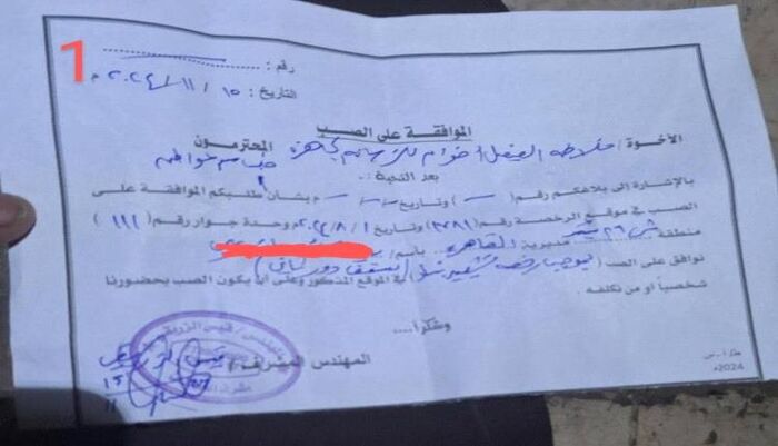 شاهد | وثيقة فضيحة الجبايات غير القانونية بتعز: "ادفع زلط" لتصب سطح منزلك