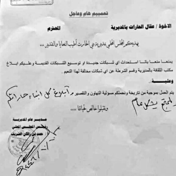 شاهد | قرارات حوثية تخنق الإنترنت وتغلق مصادر رزق الآلاف في صنعاء | وثيقة وتفاصيل