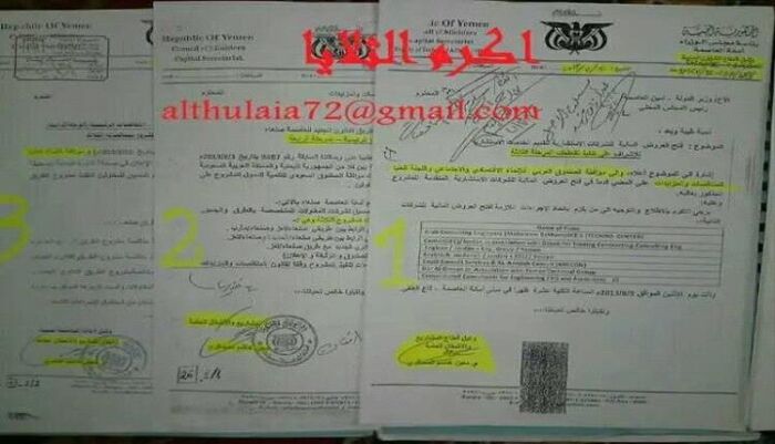 شاهد | "الرزامي" يفضح حوثي معين بمنصب وزير في صنعاء نهب واختلاس مليارات الريالات تحت غطاء مشاريع تنموية | اسماء ووثائق