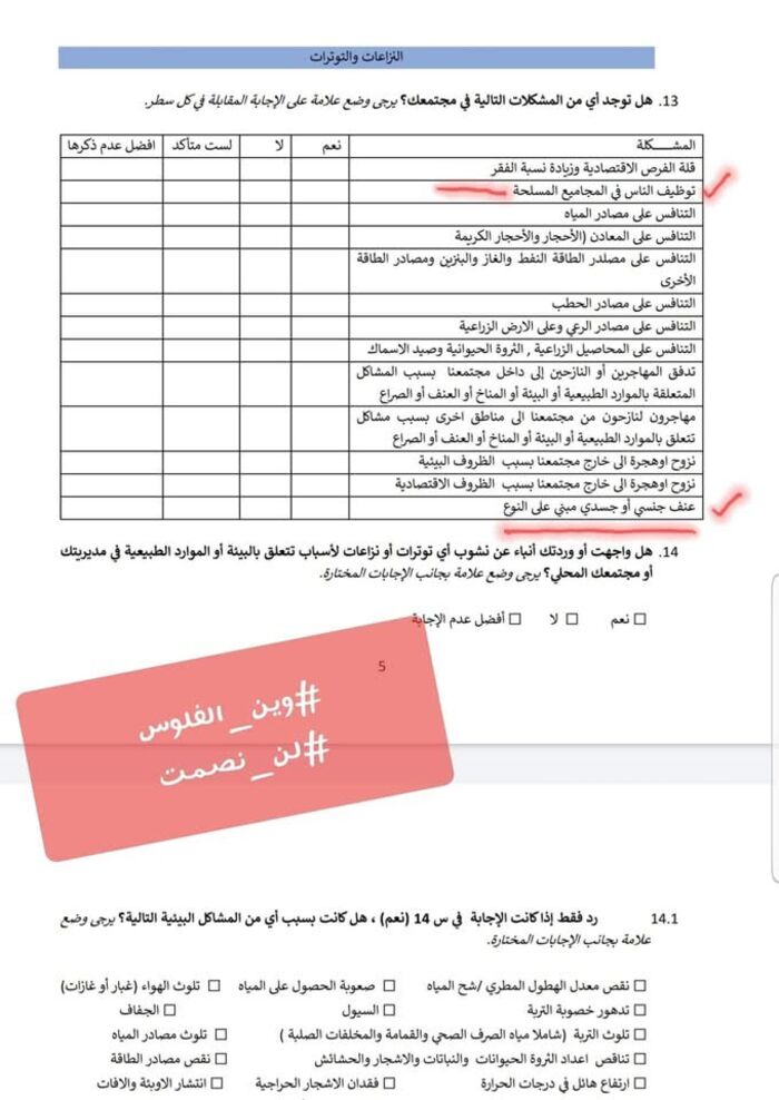 شاهد | صيد حوثي ثمين غرز بسنارة مخابرات المقاومة الوطنية | صور