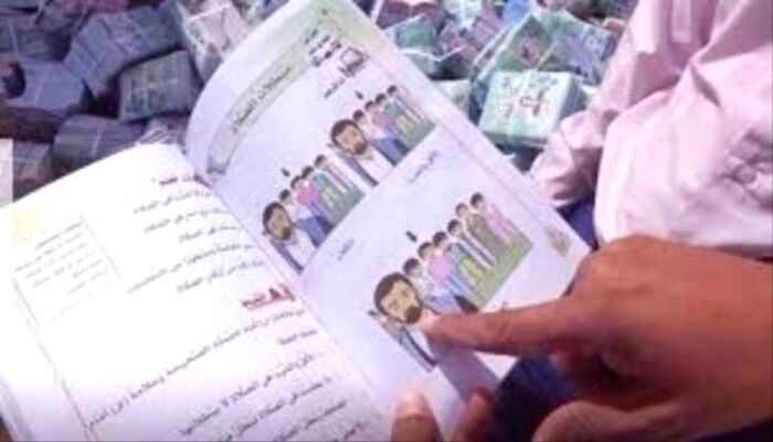 تعديلات جوهرية على العملية التعليمية.. تحذير نقابي من 530 تعديل حوثي على المناهج الدراسية