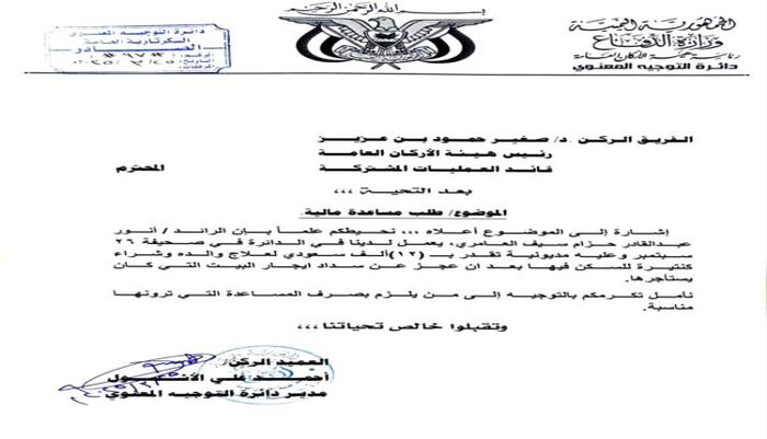 شاهد | صرخة موجعة من قلب الجيش اليمني : ضابط توجيه معنوي يعرض كليته للبيع بعد أن خذلته الدولة | اسماء وتفاصيل