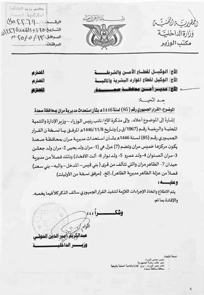 في ريمة .. وكيل مدرسة يعتدي على طالب بكسر أسنانه وأنفه وتواطؤ المشرف الحوثي بمكتب التربية