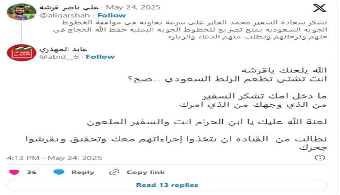 في بيت الطاعة الحوثي | صراع المنافقين يفتك بإعلام صنعاء.. رئيس قناة حوثية خلف القضبان بسبب "حجّة قرشة" | تصفيات ناعمة