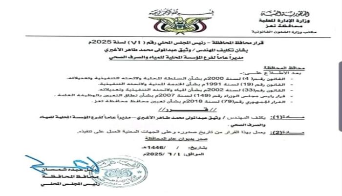 تصعيد دراماتيكي للازمة في تعز | انفجار عطش يُطيح بمدير المياه.. والوايت يتحول إلى كابوس بـ90 ألف ريال  |