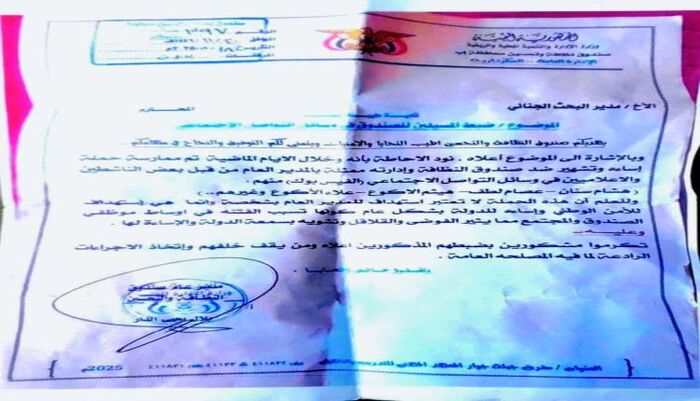 حملة تحريض وملاحقة في إب .. إعلاميون مهددون بالخطف بعد فضحهم فساد قيادي حوثي نافذ بالمحافظة | أسماء