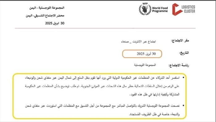 قوة حوثية ترعب فقراء تعز وتواصل منع توزيع المساعدات .. اقتحمت موقع تسليم الزكاة واعتقلت مندوبي هائل سعيد وصادرت الأموال