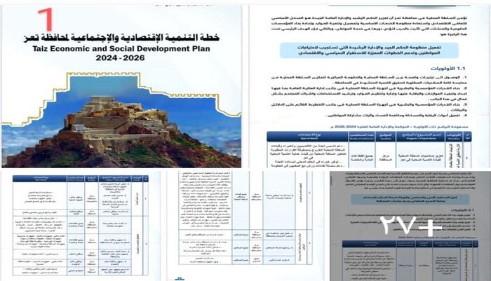 فضيحة ادارية في تعز : خطة "نبيل جامل".. عبث تنموي مموّل وفساد مقنّن بلا خجل
