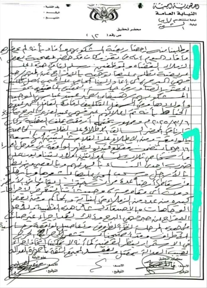 في العاصمة صنعاء | تدهور صحة الصعر بسجن مخابرات الحوثي .. تعرض لتعذيب وحشي