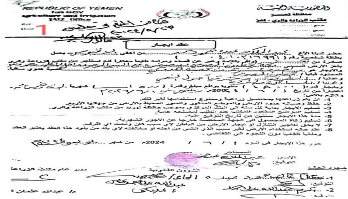 فضيحة جديدة تهز اركان السلطة في تعز | أوقاف للبيع بثمن بخس.. وثائق تكشف شبكة فساد تلتهم أملاك الدولة بالمدينة