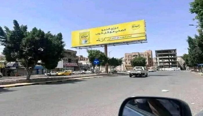 مدوية في صنعاء.. فضيحة حليب نيدو تشعل فتيل صراع الأجنحة الحوثية وتكشف حجم التناحر الداخلي