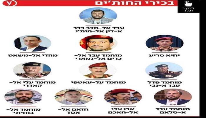 مجزرة صامته بقيادة الصف الحوثي في صنعاء | استنفار ونقل جثث متفحمة من اجتماع سري دموي.. وبن سلمان يطرح تساؤلات خطيرة: هل وصلت إسرائيل إلى عمق القرار الحوثي؟