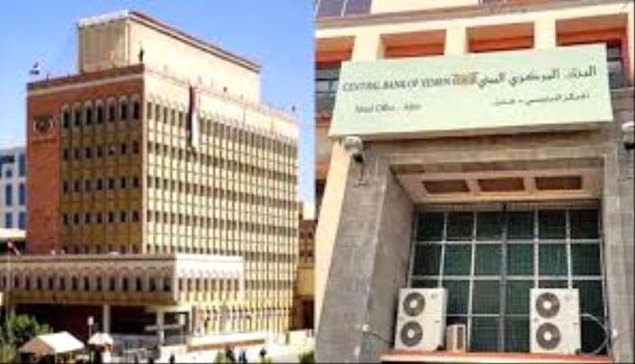 تُسقط ورقة صنعاء الأخيرة.. البنوك تنقلب على الحوثي: انتقال شامل ونقل مفاتيح الاقتصاد إلى عدن