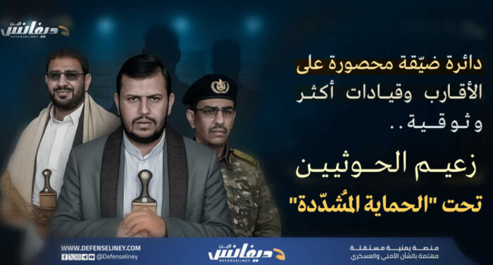 عبد الملك الحوثي تحت الحماية المشددة .. الجماعة تعيد تشكيل دائرة الحماية الخاصة لزعيمها وتدرس خيارات "الزعيم البديل"